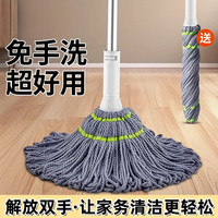 泽熙 免手洗自拧水拖把新款家用老式拖布拖地神器