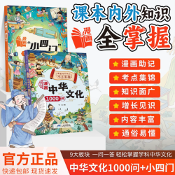 小学生儿童必背古代文学大百科