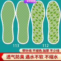新款男女满绣十字绣鞋垫带针线手工绣花印花鞋垫子自己半成品批发