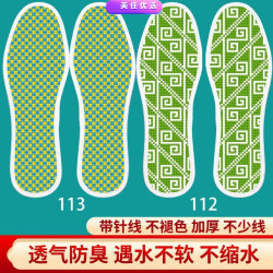 新款男女满绣十字绣鞋垫带针线手工绣花印花鞋垫子自己半成品批发