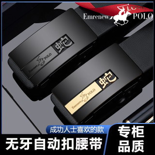 EMRENEWPOLO/安普里保罗无牙男士男款腰带商务休闲百搭新款裤带