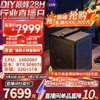微星 配置六 | 14600KF+5060Ti | 32G+1TB 微星全家桶，直播大促，9折优惠！