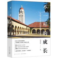 写给中国家庭的国际教育启蒙书阅读