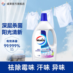 威露士 衣物消毒液 1.2L*2瓶 薰衣草