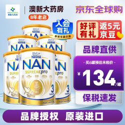 雀巢 超级能恩pro系列 幼儿特殊配方奶粉 澳版 3段 800g*6罐