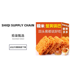 蟹黄锅巴整箱批发手工糯米休闲解馋小吃零食独立食品