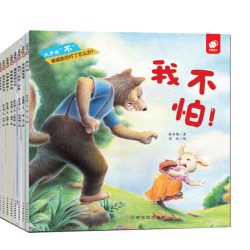 《大声说“不”》防霸凌系列绘本  全8册