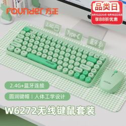 方正 W6272 静音充电无线键盘鼠标套装 笔记本台式电脑可爱迷你办公家用便携无线键鼠 云杉绿