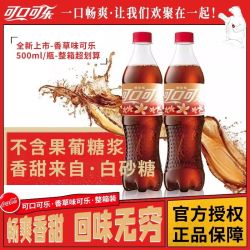 可口可乐 香草味 碳酸饮料