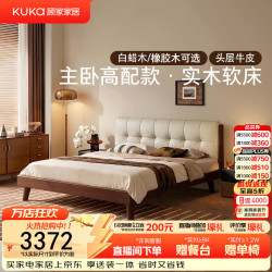 顾家家居 2026新款中古风双人床白蜡木橡胶木双选材质实木软包床DS9282B 头层牛