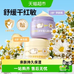 润本 婴儿洋甘菊舒缓霜 50g