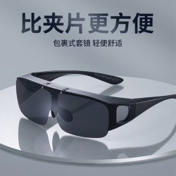 近视套镜太阳镜戴近视镜上的眼镜男女骑行墨镜开车偏光镜钓鱼遮阳