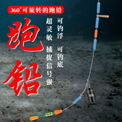 8字环跑铅子线钓浮八字旋转铅坠小跑铅水下新型
