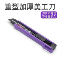 大号美工刀刀片壁纸刀裁纸刀合金钢锋利淬火全新耐用专业裁纸刀