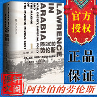 战争谎言帝国愚行与现代中东的形成/甲骨文丛书