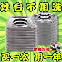 燃气灶加厚贴纸防油垫煤气灶保护垫厨房灶台罩