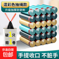 京喜 彩色抽绳垃圾袋加大加厚手提式家用加厚 彩色垃圾袋5卷