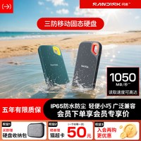 移动端：闪迪 至尊极速系列 E60 USB 3.1 移动固态硬盘 Type-C