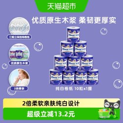 舒洁 柔韧纯白系列 有芯卷纸