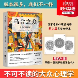 心理学三册套装  乌合之众 自卑与超越 我们时代的神经症人格