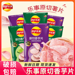 乐事 香芋片海盐青柠味原切芋头薯片休闲零食大礼包追剧零食