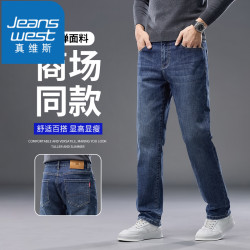 真维斯 牛仔裤男士秋冬季新款直筒修身舒适弹力高端商务水洗长裤子