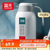 富光 PDZ200032200 保温壶 2.2L 白色