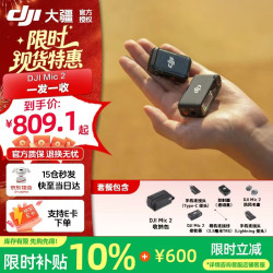大疆 Mic 2 专业音质无线麦克风 一拖一 黑色