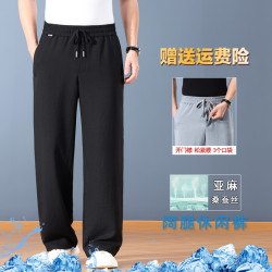 男士夏季含桑蚕丝亚麻休闲裤直筒宽松阔腿裤中年透气垂顺长裤子