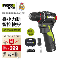 威克士 12伏50N无刷智控冲击钻WU135T(2.0AH双电)家用墙上打孔锂电手电钻