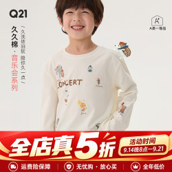 Q21 音乐会系列印花儿童长袖T恤男女童60支棉圆领打底上衣 奶油白  90 cm