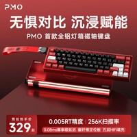 移动端：PMO 磁轴 机械键盘