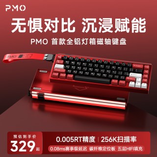 移动端：PMO 磁轴 机械键盘
