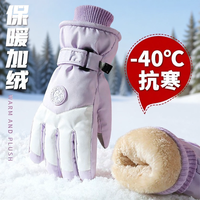 手套女生冬滑雪手套男士冬骑行防水可触屏手套防风加厚保暖护手套