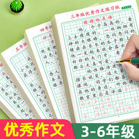 三年级字帖练字上下册人教版同步小学生专用3-6年级语文满分作文