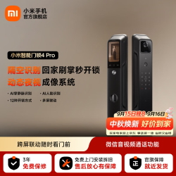 小米 XMZNMST01ZY 电子智能锁4 Pro