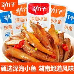 劲仔 小鱼仔多口味小鱼干小包袋装零食麻辣香辣零食