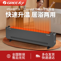 格力 踢脚线取暖器家用节能速热家用防水地暖气脚下取暖神器电暖器