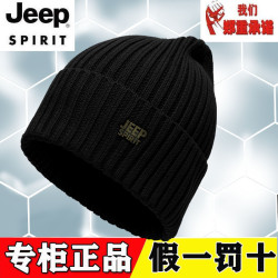 JEEP SPIRIT JEEP帽子男冷帽黑色百搭登山包头棉帽时尚户外正品纯棉针织运动帽