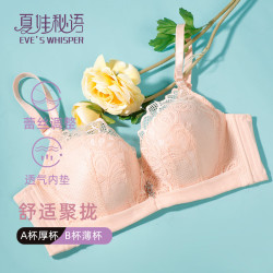 夏娃秘语 女士小胸聚拢性感蕾丝时尚文胸（任选2件）