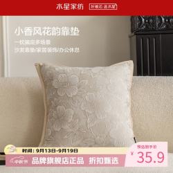水星家纺 立体提花抱枕 小香风沙发客厅靠垫时尚百搭居家办公室午睡小枕头 小香风花韵靠垫
