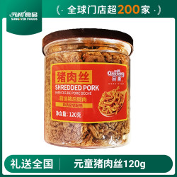 元初食品元童猪肉丝120g猪后腿肉猪肉松早餐
