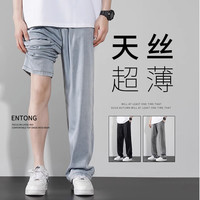 Entong冰丝牛仔裤男款夏季薄款宽松直筒男生垂感裤子弹力柔软长裤