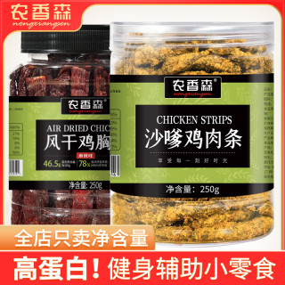 农香森 风干鸡胸肉麻辣+手撕鸡胸肉条沙嗲250g罐装组合