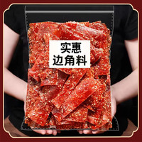 靖江手撕肉片脯干散装500g休闲零食小吃食品网红爆款解馋零食100g