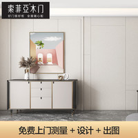 索菲亚 隐形门套餐 实木复合 金