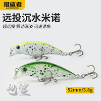 猎鲨者微物沉水米诺52mm3.8克炫彩拟饵硬饵路亚假饵塑料假饵仿真