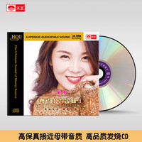 天藝童丽粤语专辑《粤语十大金曲II》HQ2&母盘直刻&黑胶 天艺唱片