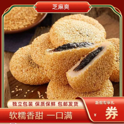 新鲜日期传统麻薯芝麻爽干吃汤圆老人早餐糯米糍粑驴打滚零食品