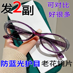 发2副新款正品防蓝光护目老花镜女超轻高清优雅年轻高档老花眼镜